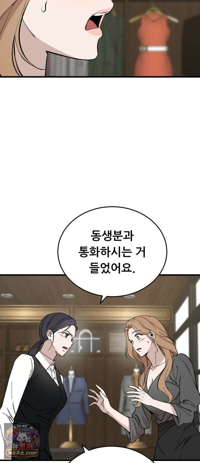 네가 사는 그 집 14화 11
