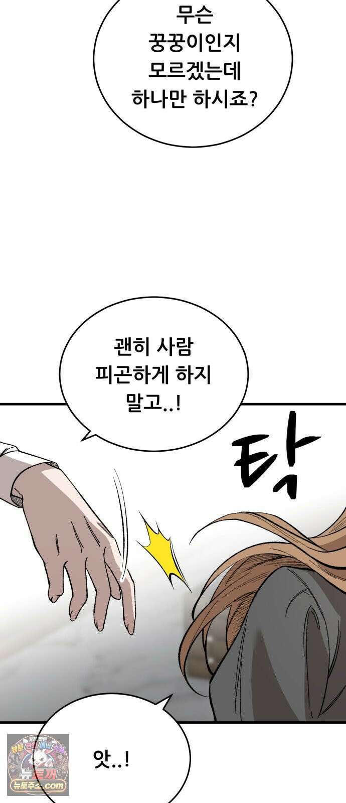 네가 사는 그 집 14화 12