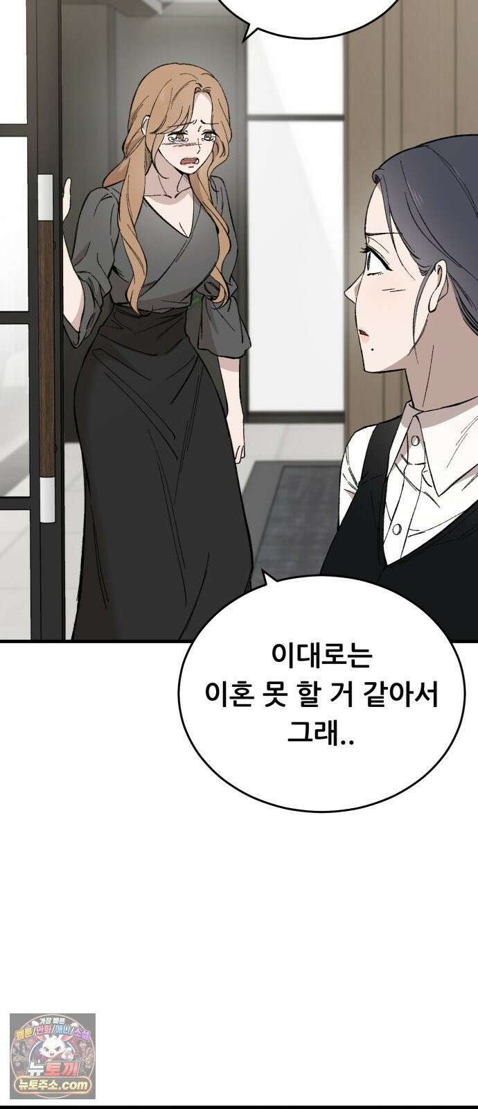네가 사는 그 집 14화 15