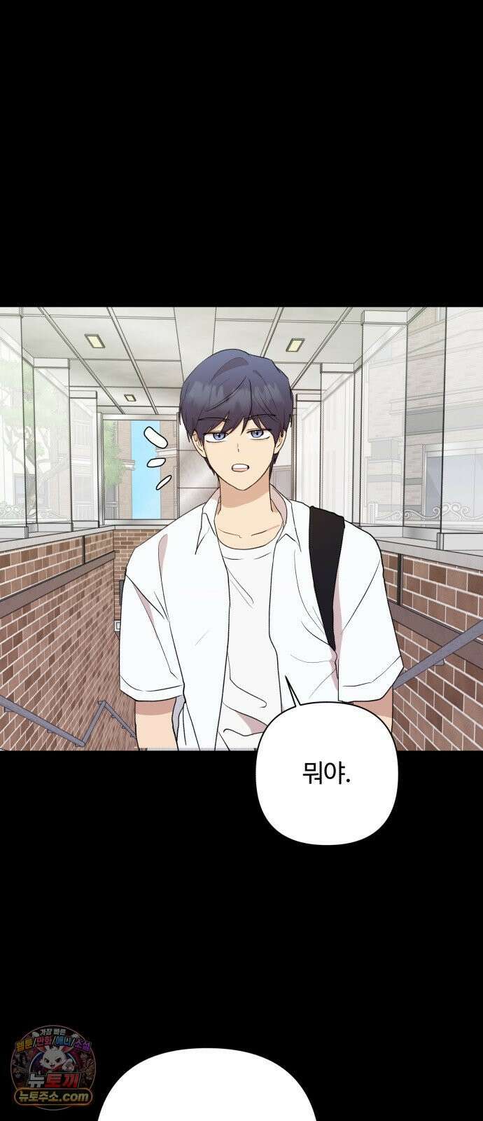 나의 모르는 여자친구 36화 2