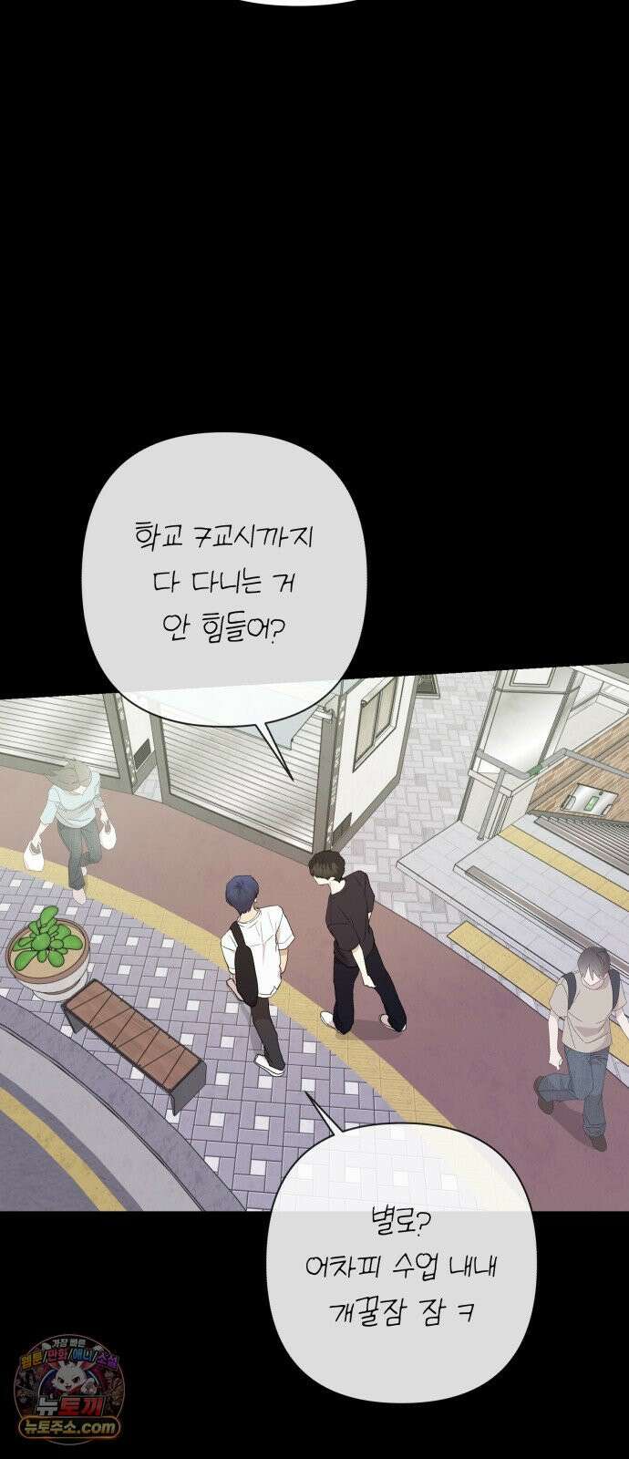 나의 모르는 여자친구 36화 4