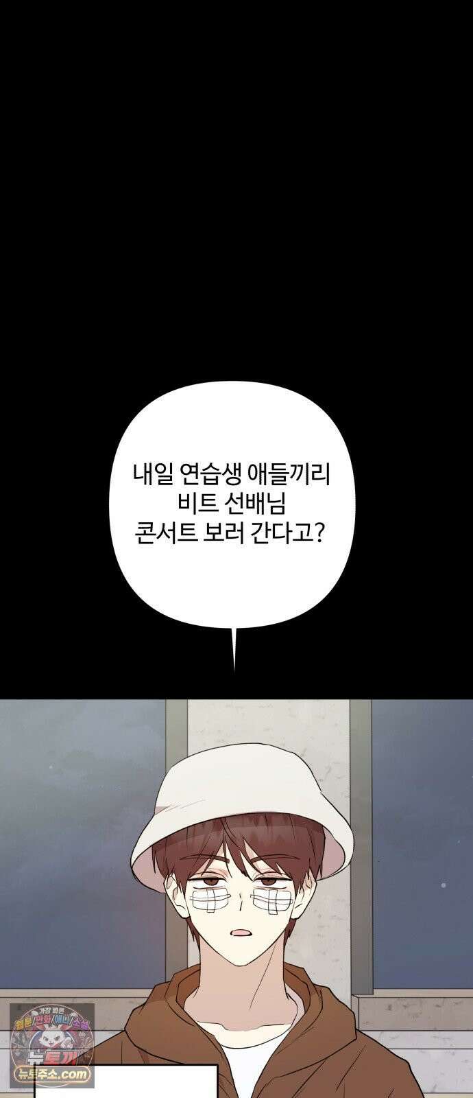 나의 모르는 여자친구 36화 6