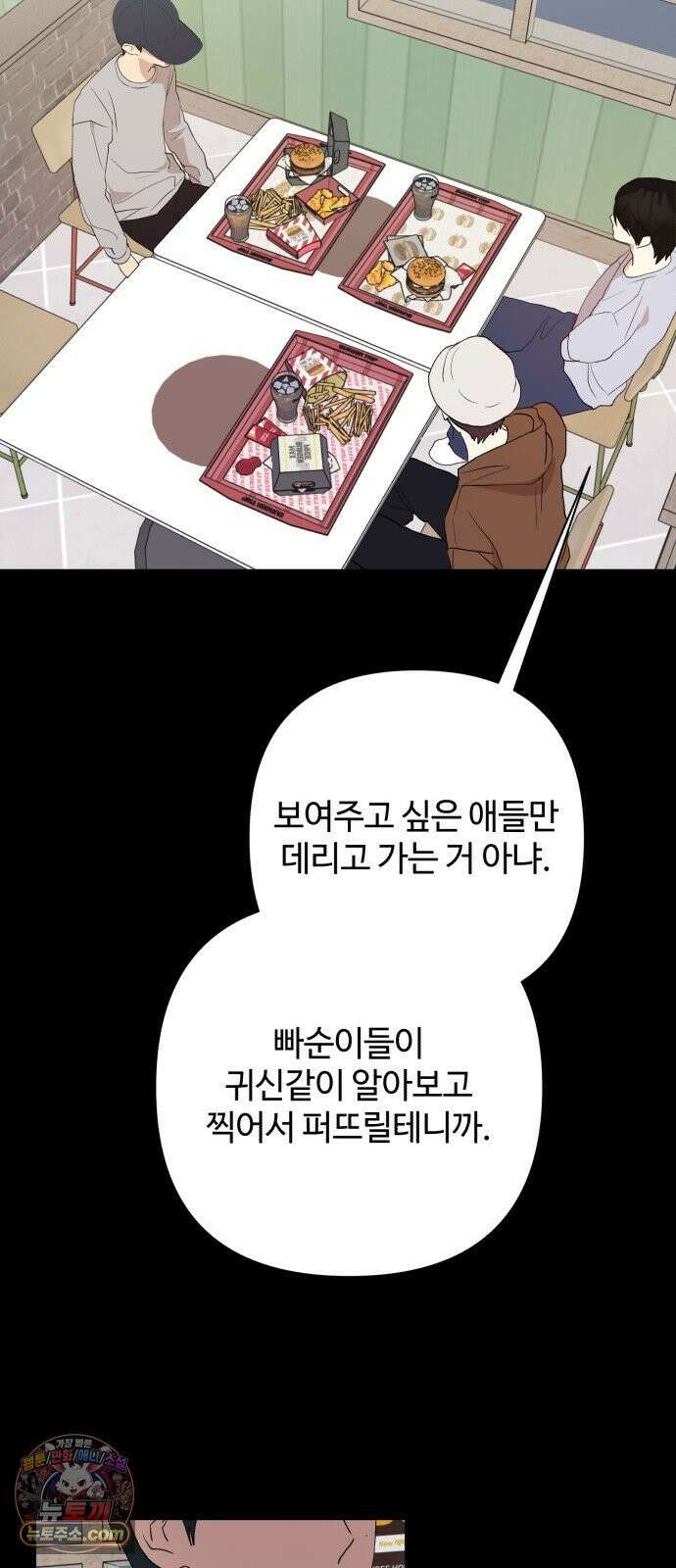 나의 모르는 여자친구 36화 10