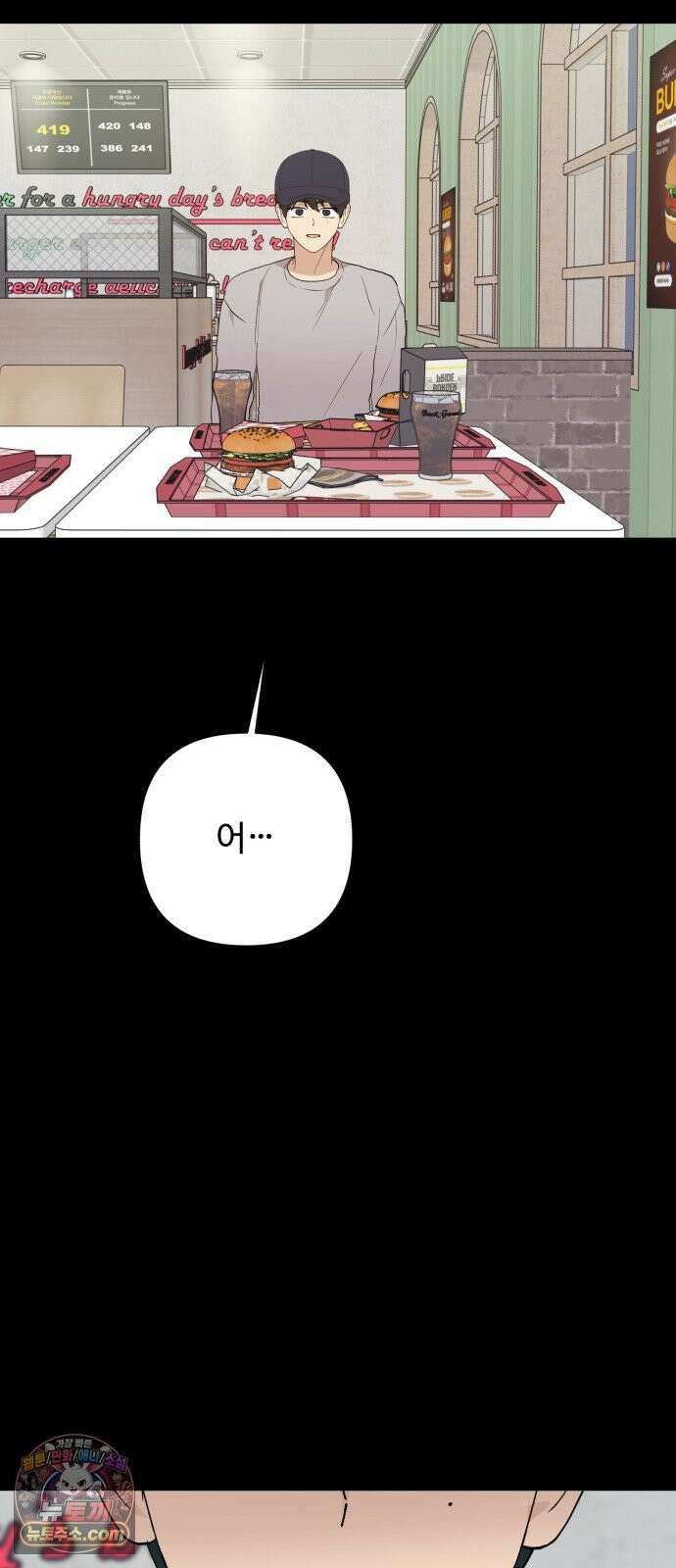 나의 모르는 여자친구 36화 12