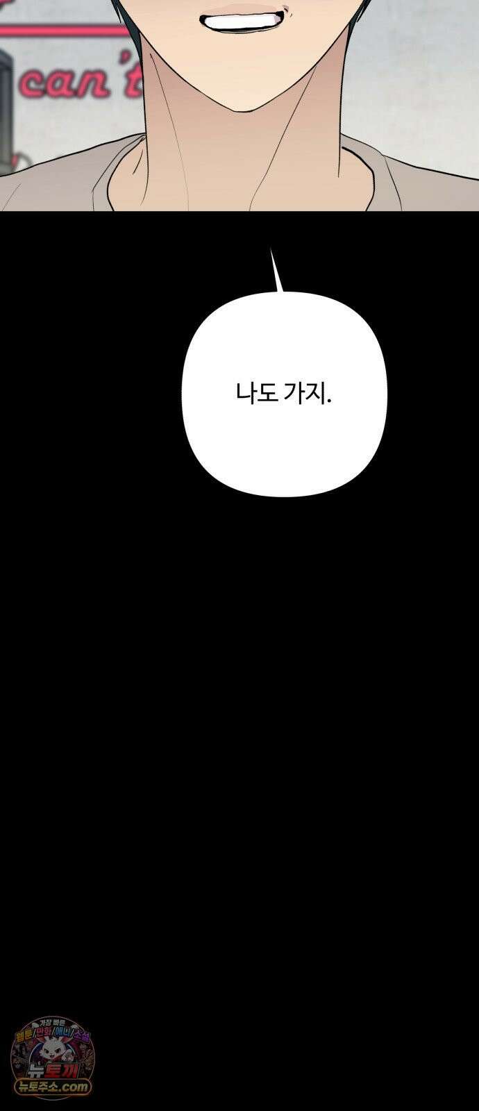 나의 모르는 여자친구 36화 13