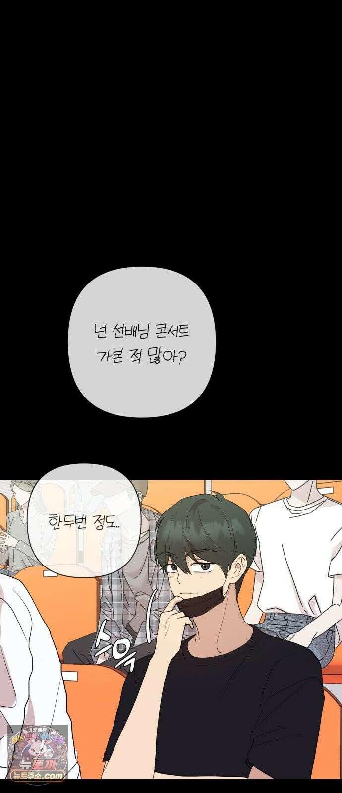 나의 모르는 여자친구 36화 16