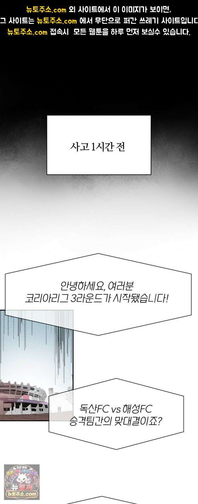 꿈의 엔트리 34화 1