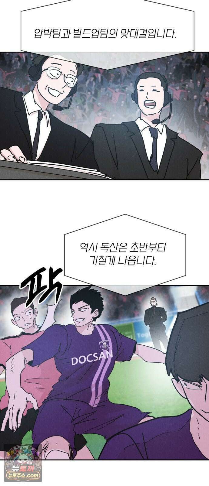 꿈의 엔트리 34화 2