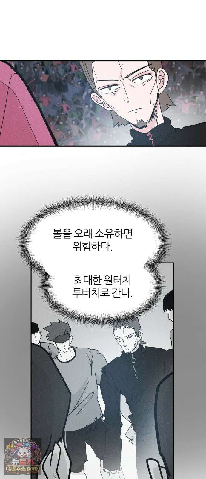 꿈의 엔트리 34화 3