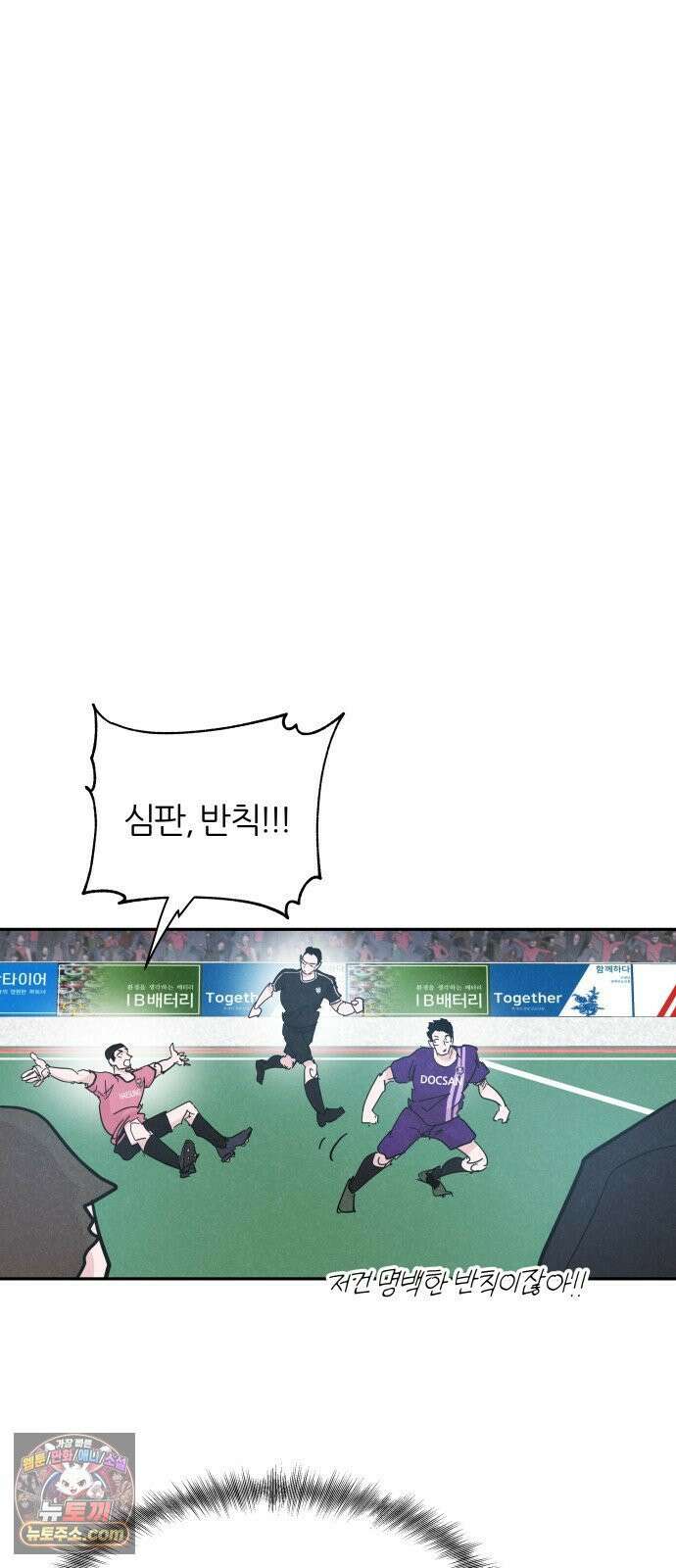 꿈의 엔트리 34화 6