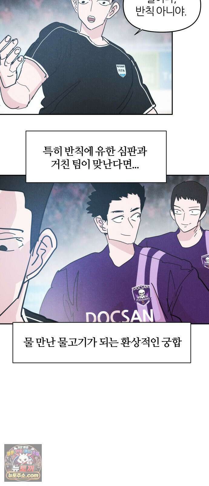 꿈의 엔트리 34화 8