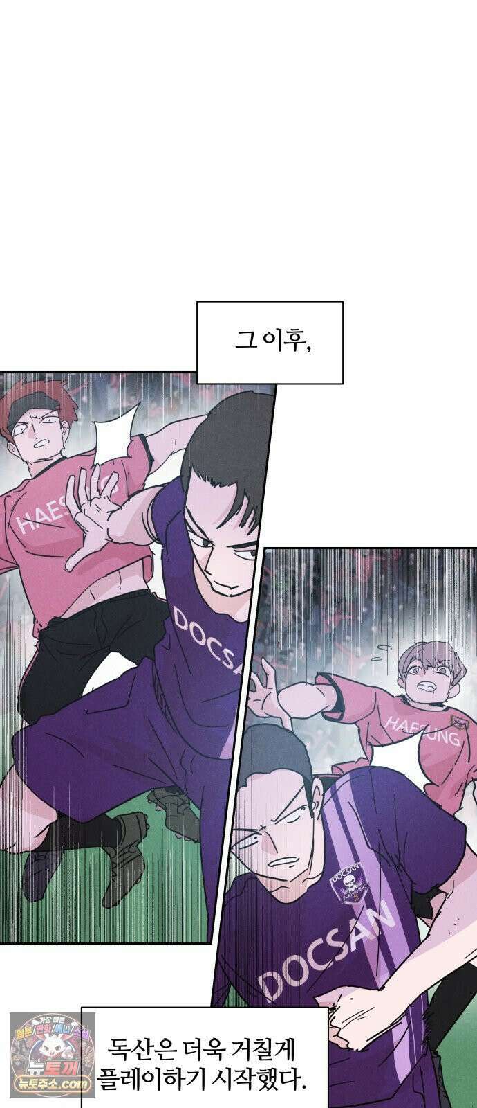꿈의 엔트리 34화 9