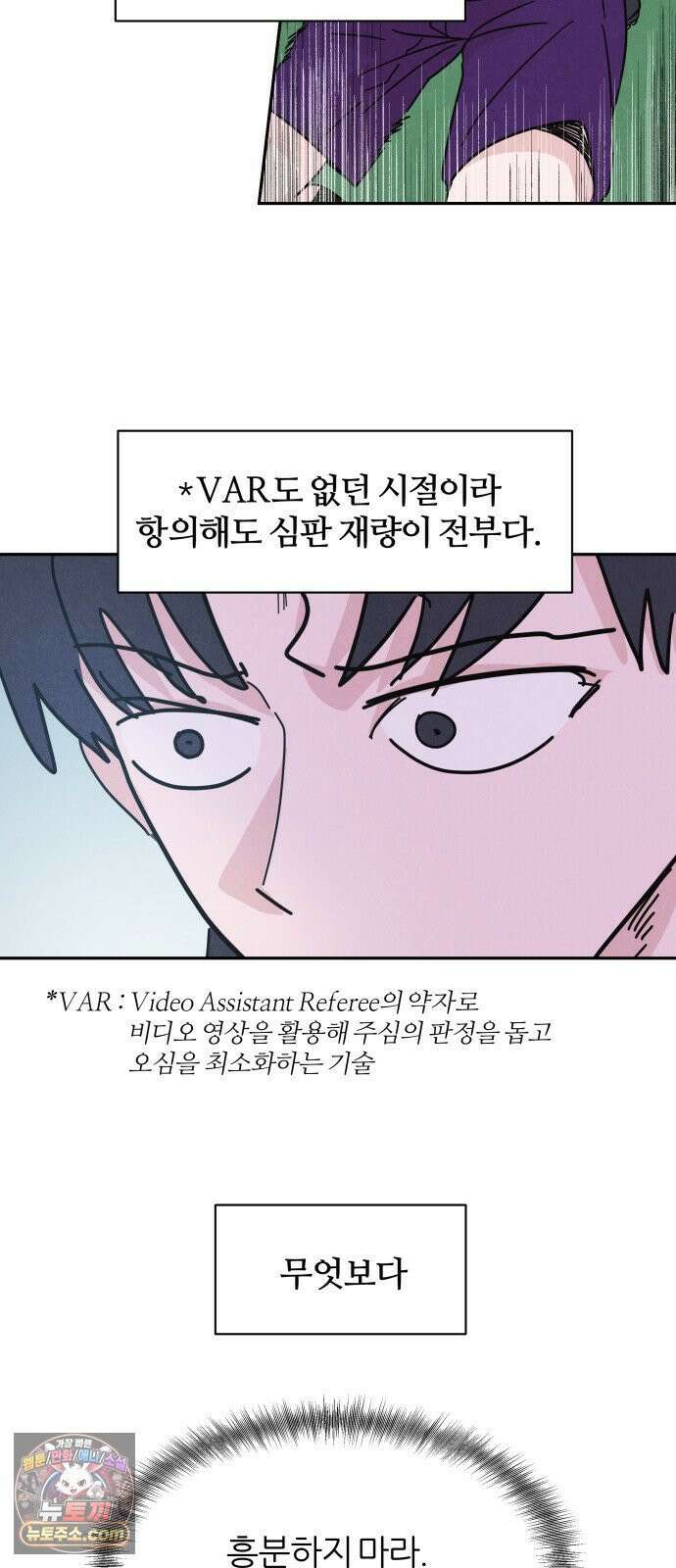 꿈의 엔트리 34화 10