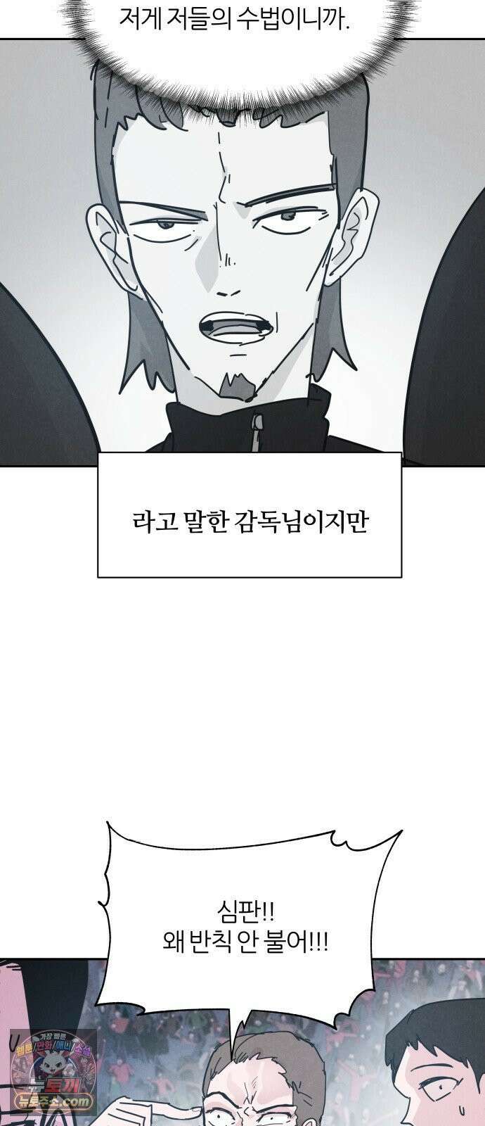 꿈의 엔트리 34화 11