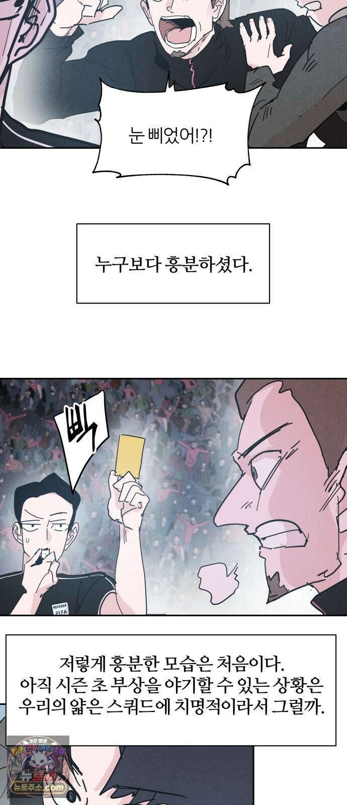 꿈의 엔트리 34화 12