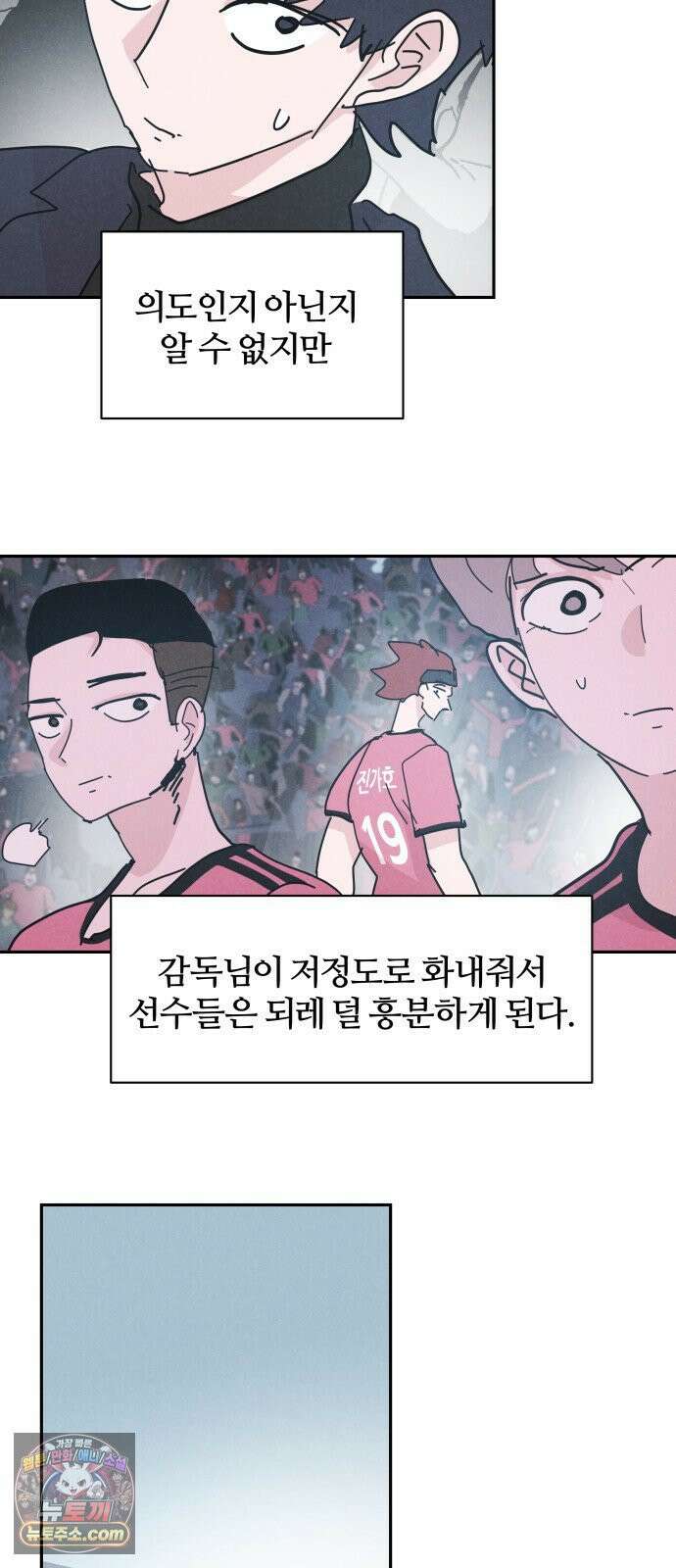 꿈의 엔트리 34화 13