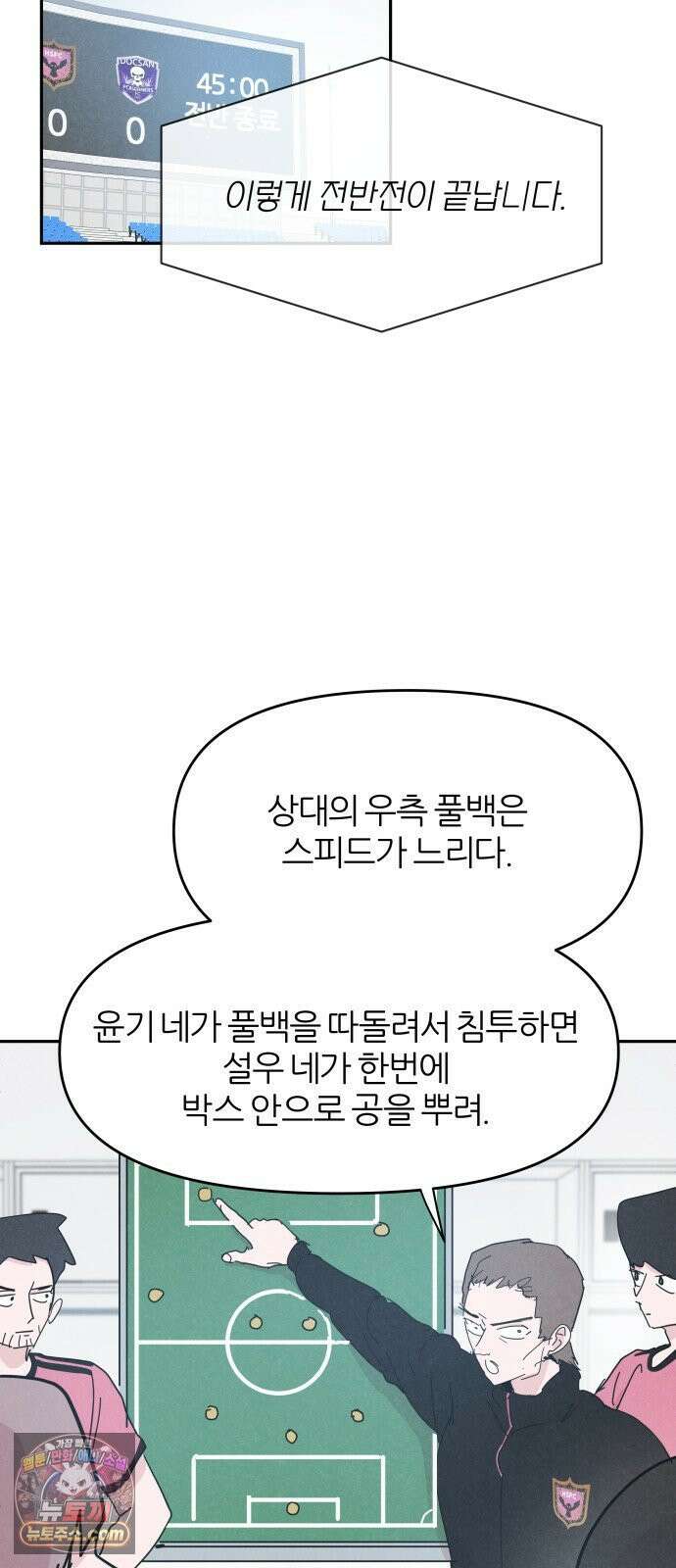 꿈의 엔트리 34화 14