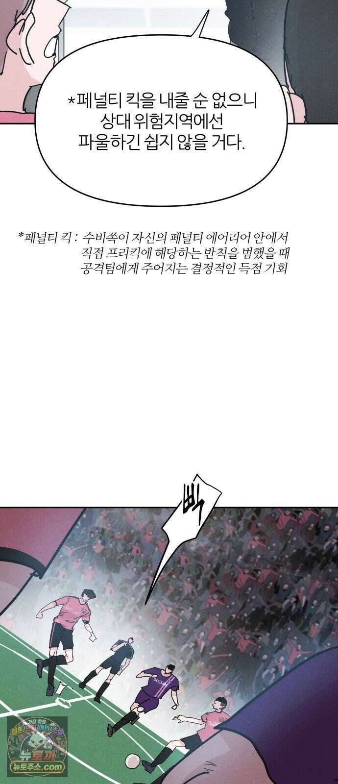 꿈의 엔트리 34화 15