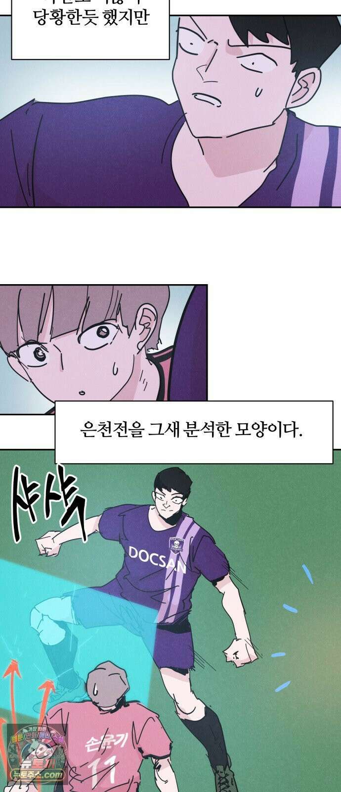 꿈의 엔트리 34화 19