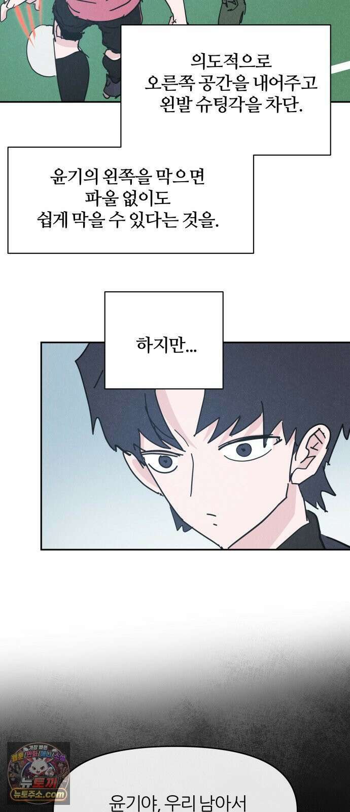 꿈의 엔트리 34화 20