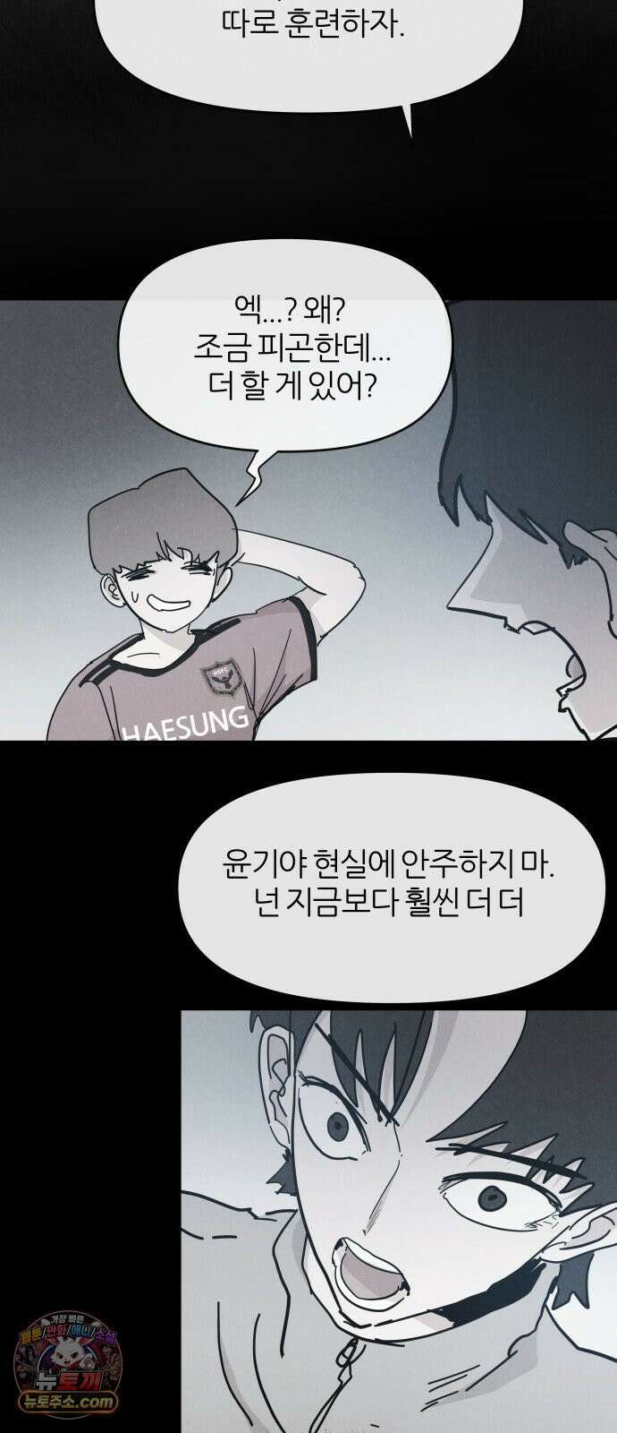 꿈의 엔트리 34화 21