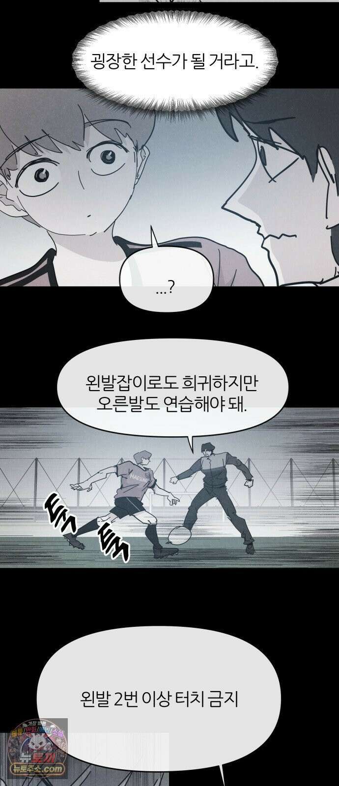 꿈의 엔트리 34화 22