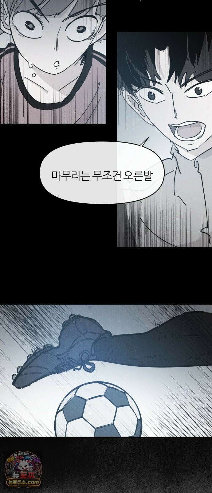 꿈의 엔트리 34화 23