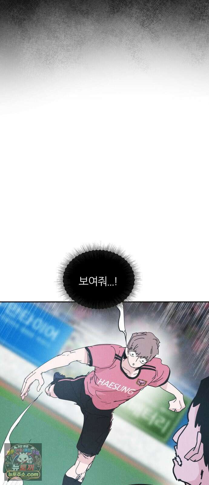 꿈의 엔트리 34화 24