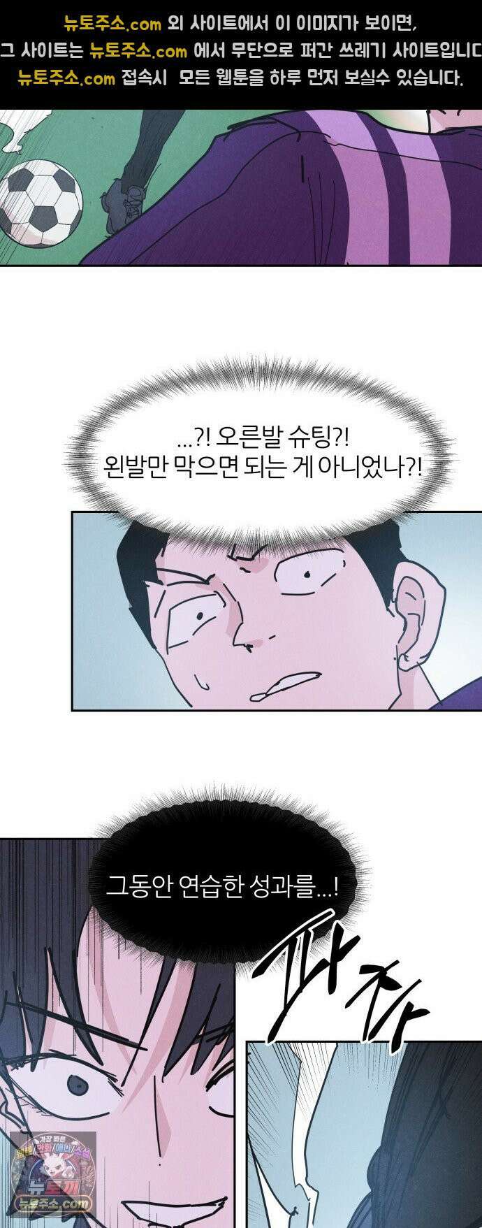 꿈의 엔트리 34화 25
