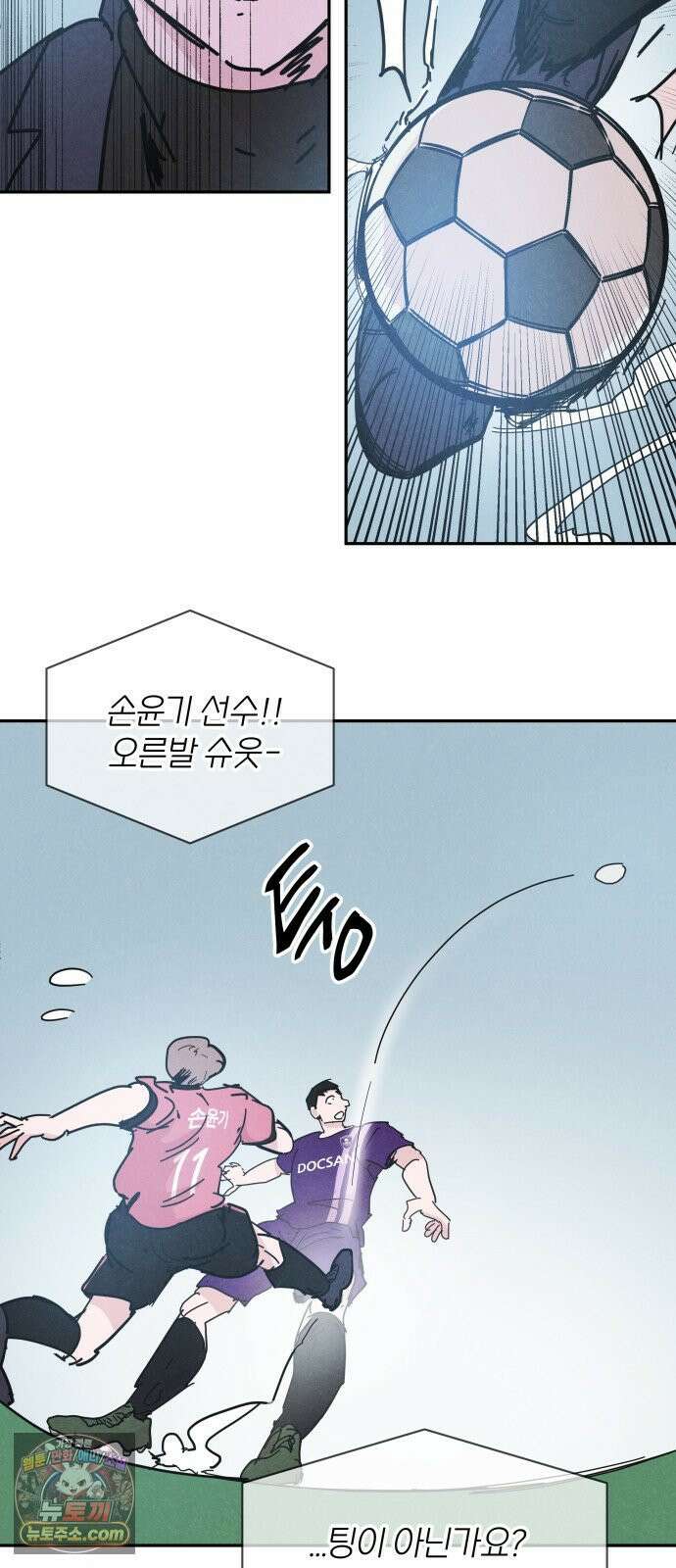 꿈의 엔트리 34화 26