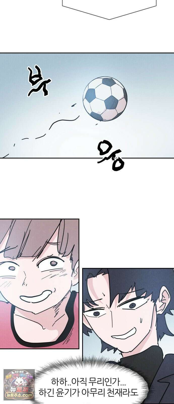 꿈의 엔트리 34화 27