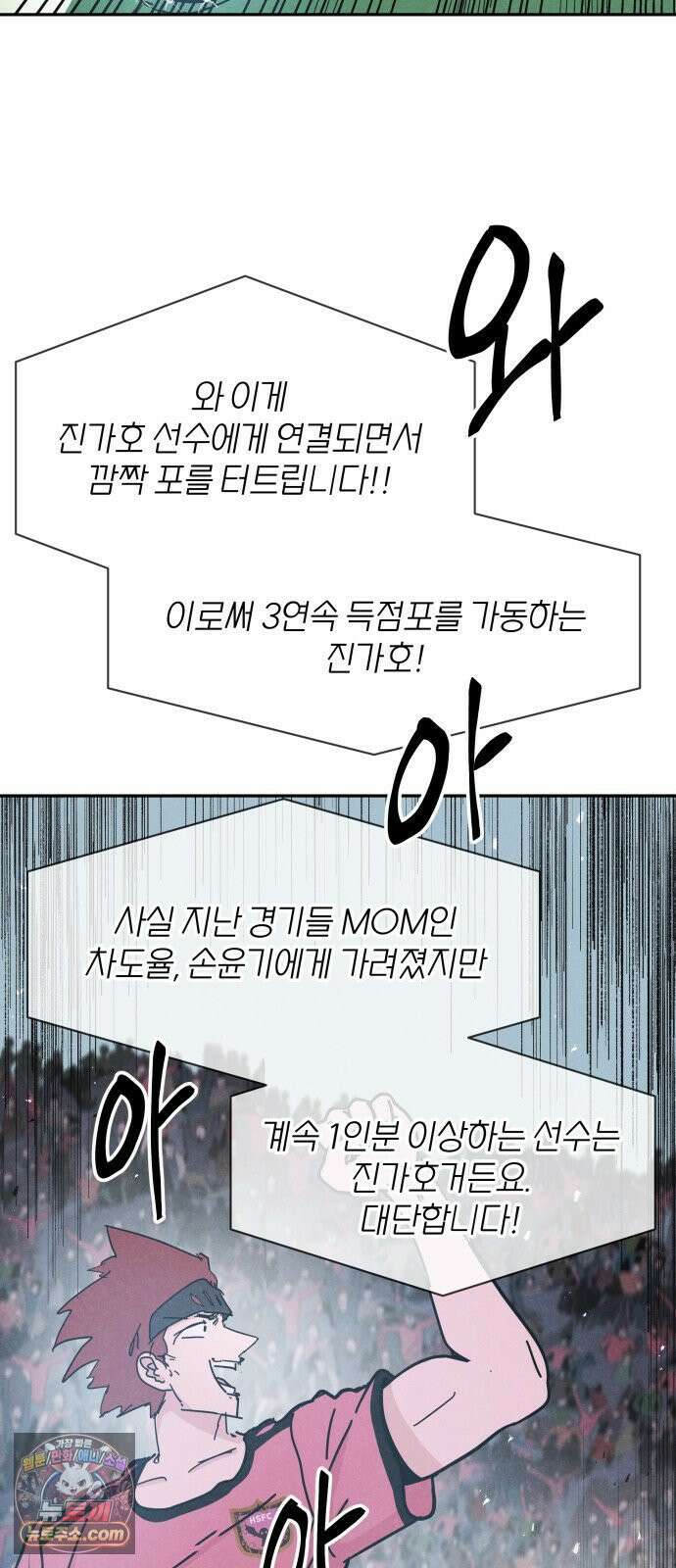 꿈의 엔트리 34화 31