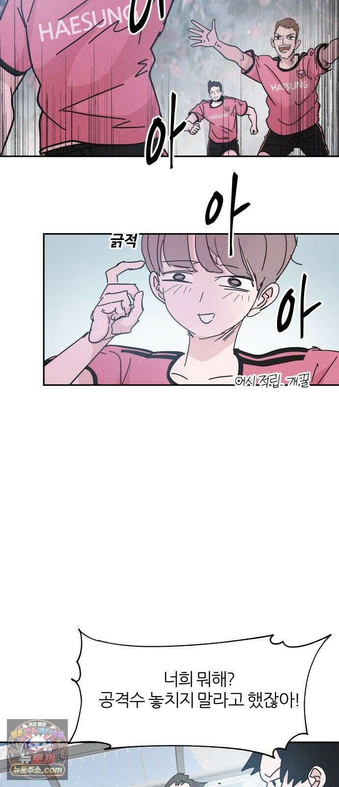 꿈의 엔트리 34화 32