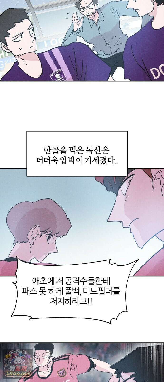 꿈의 엔트리 34화 33
