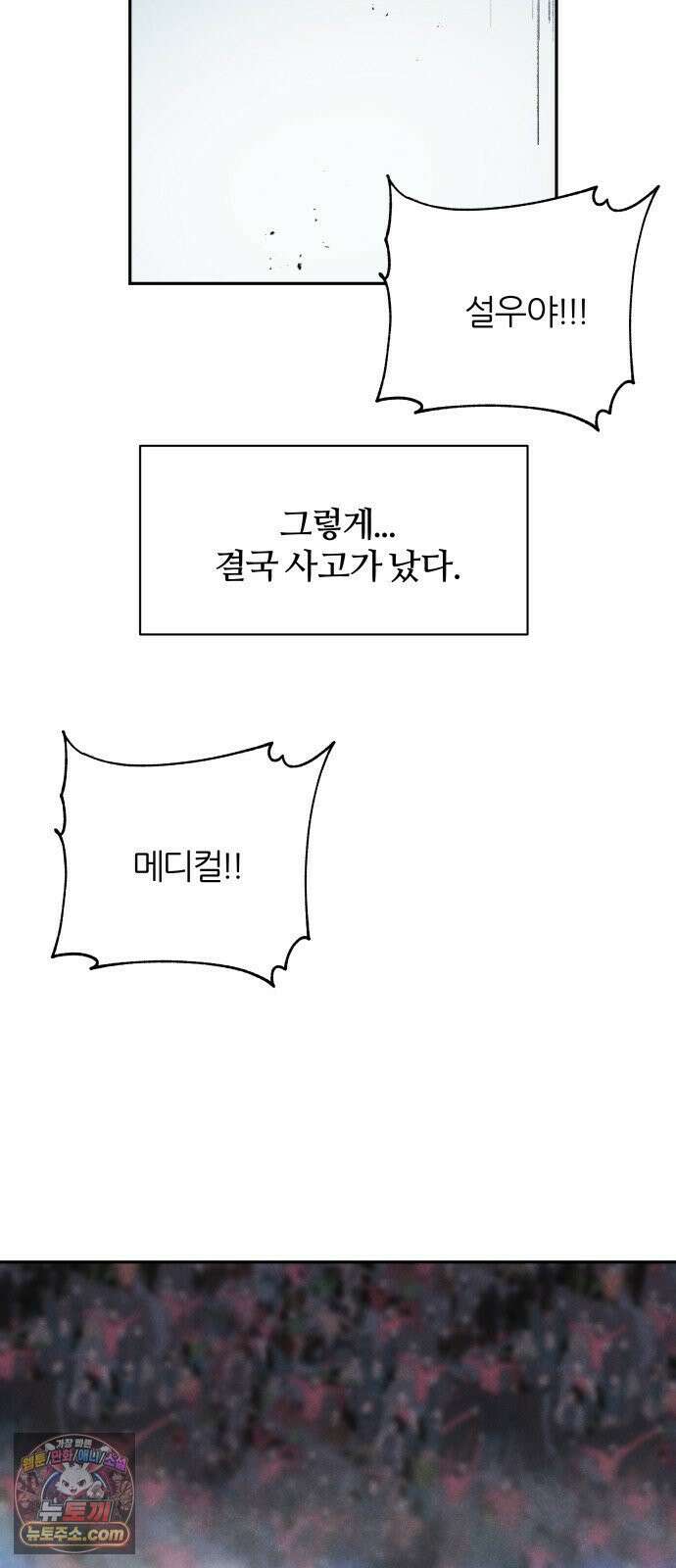 꿈의 엔트리 34화 36
