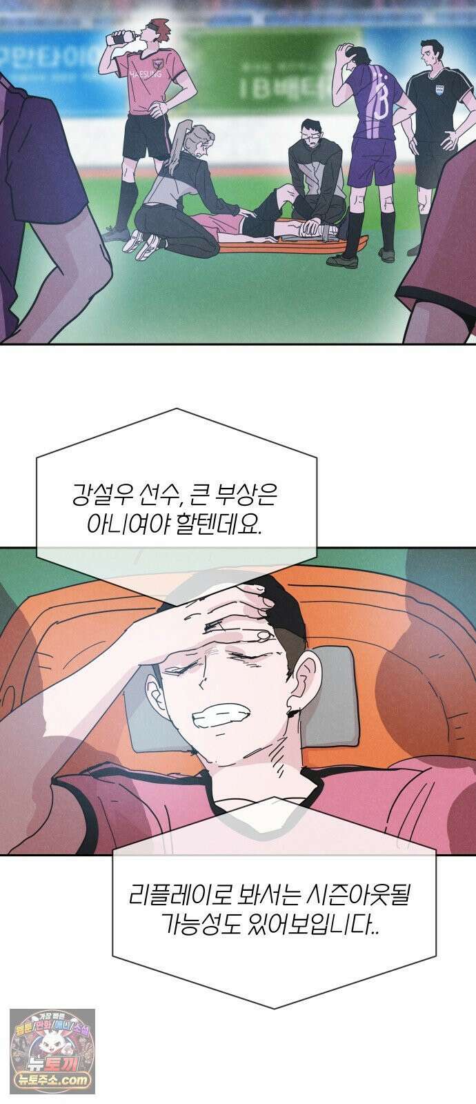 꿈의 엔트리 34화 37