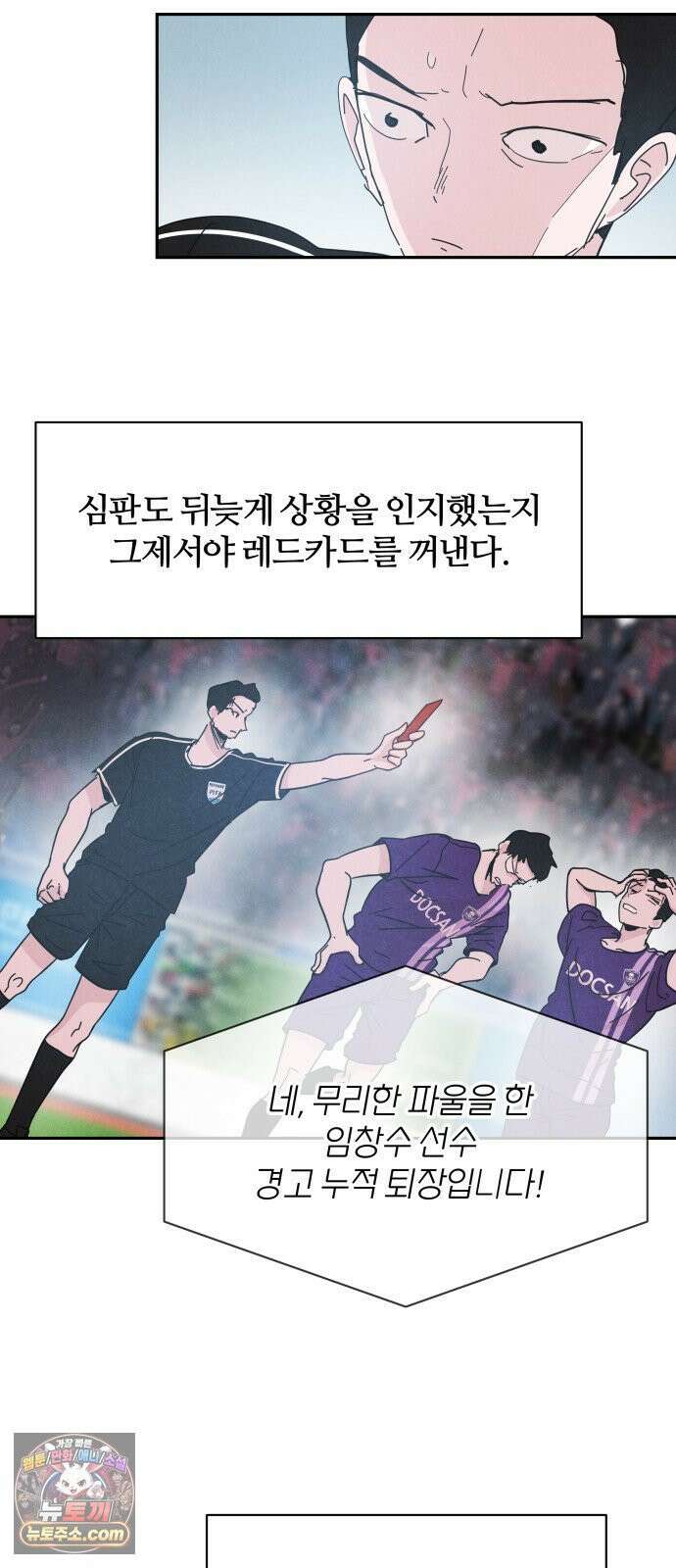 꿈의 엔트리 34화 38