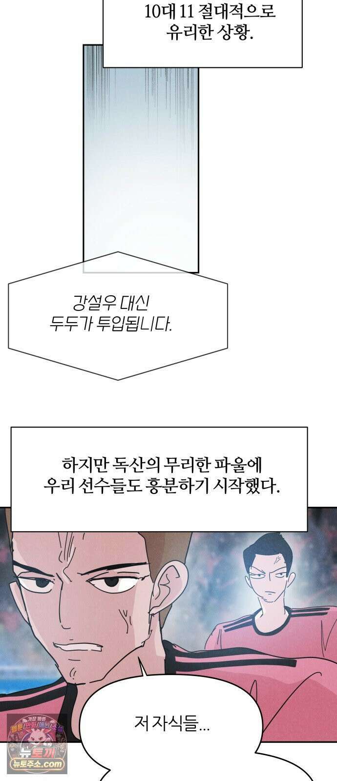 꿈의 엔트리 34화 39