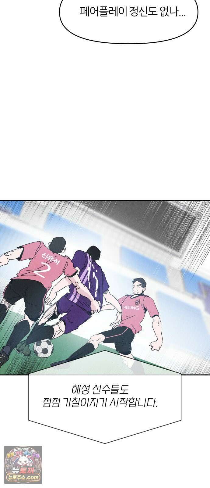 꿈의 엔트리 34화 40