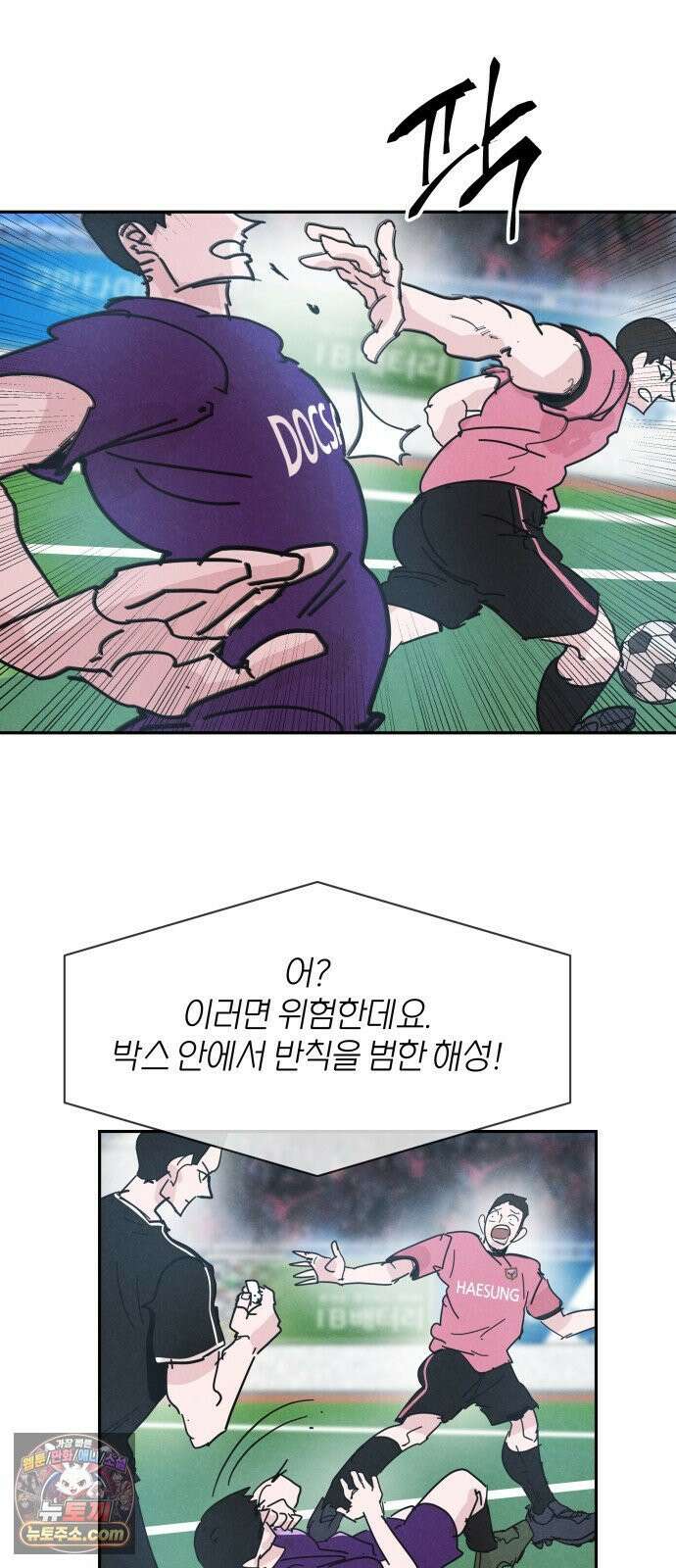 꿈의 엔트리 34화 41