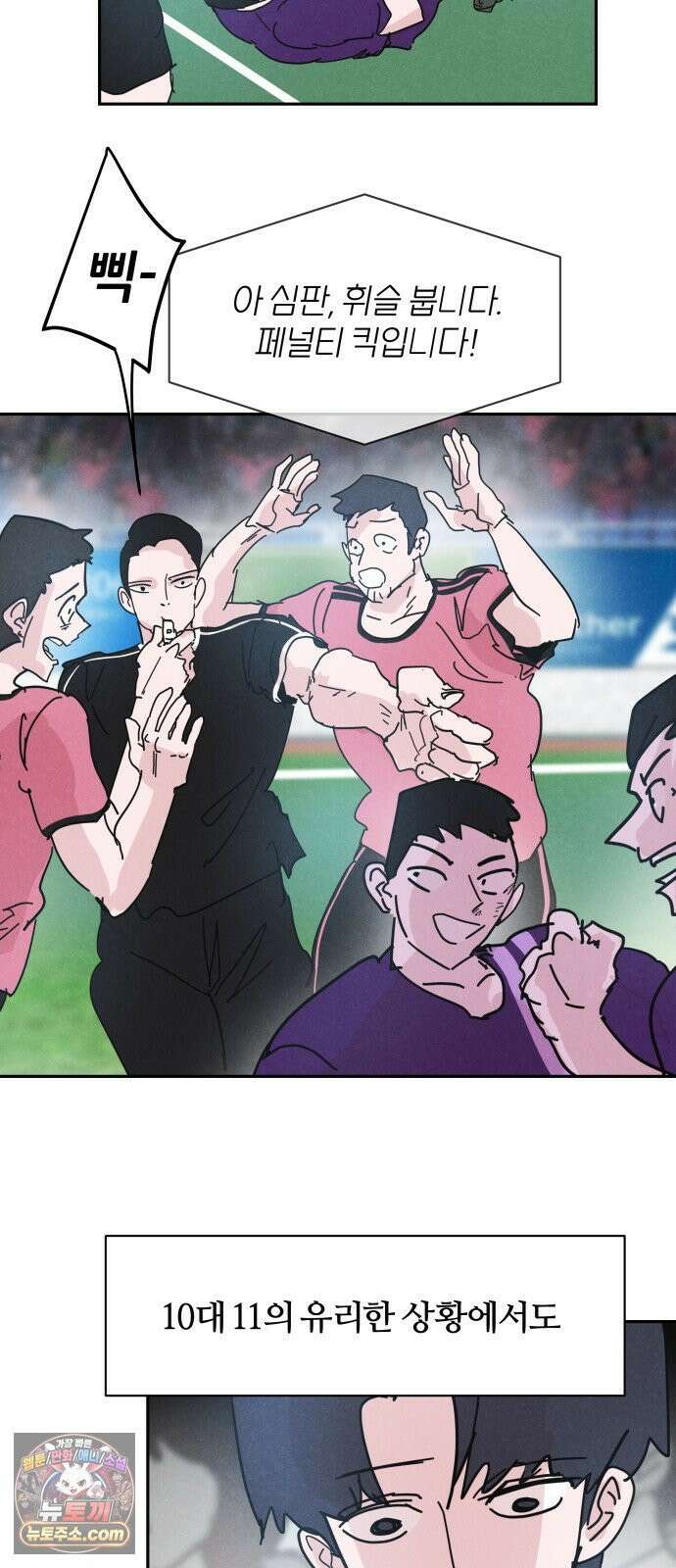 꿈의 엔트리 34화 42