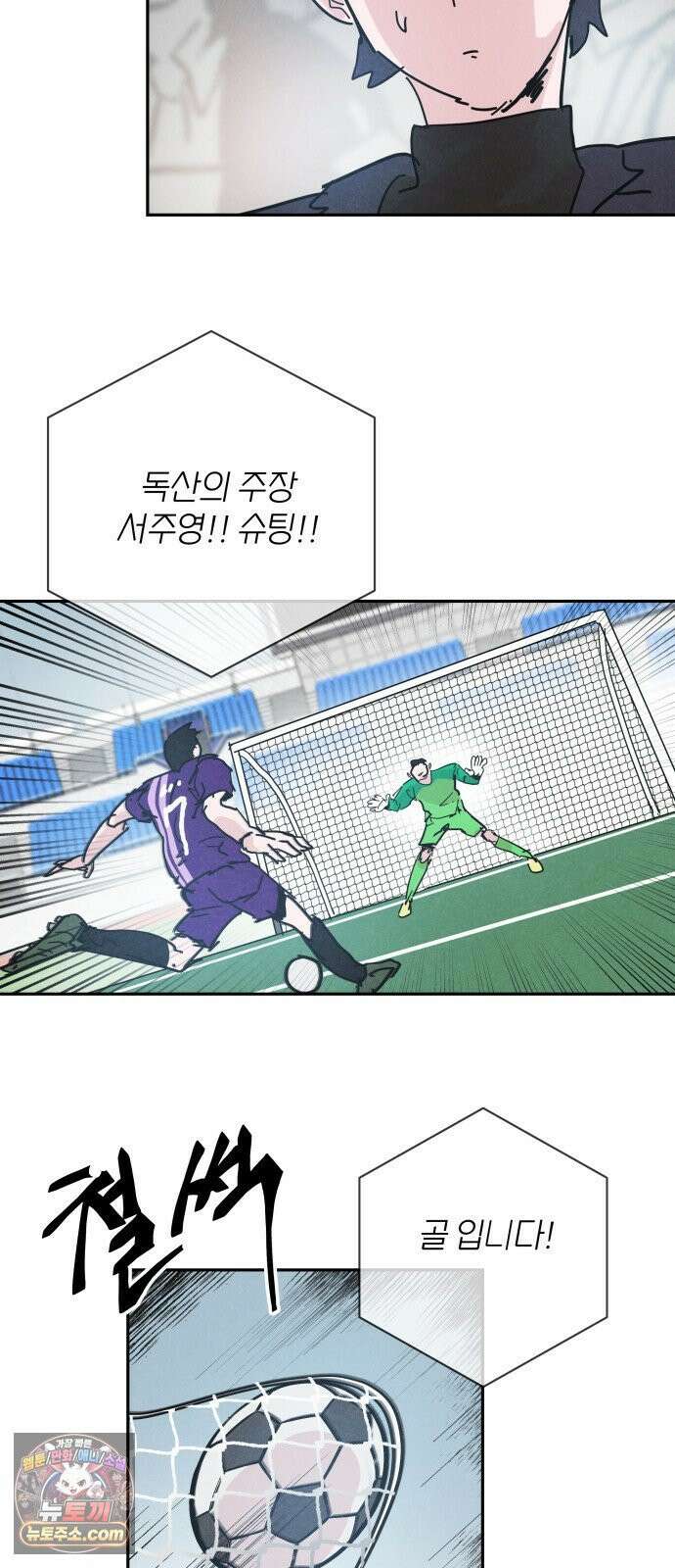 꿈의 엔트리 34화 43