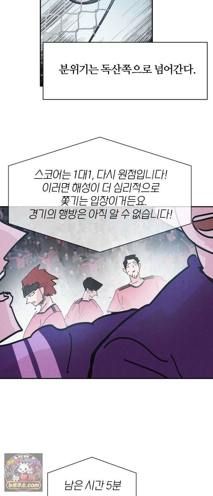 꿈의 엔트리 34화 44