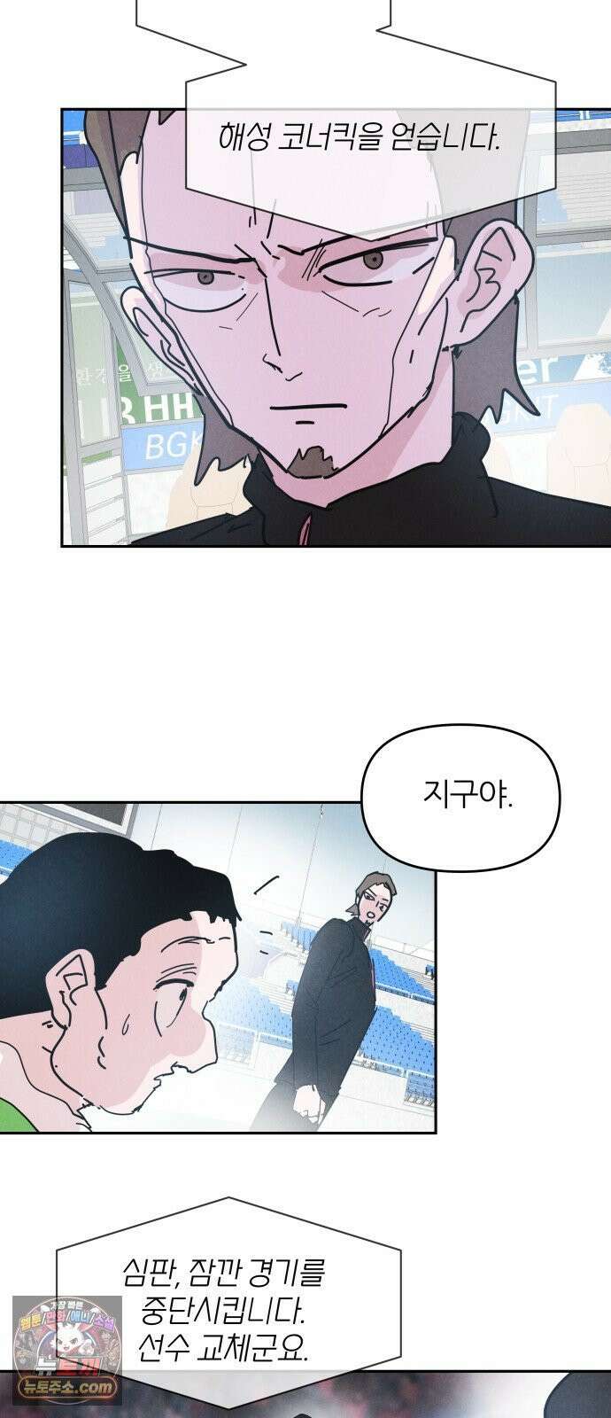 꿈의 엔트리 34화 45