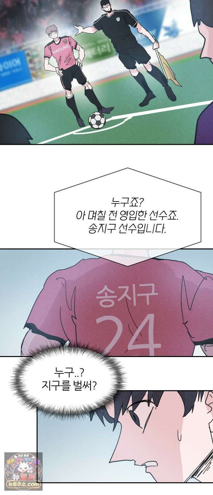 꿈의 엔트리 34화 46