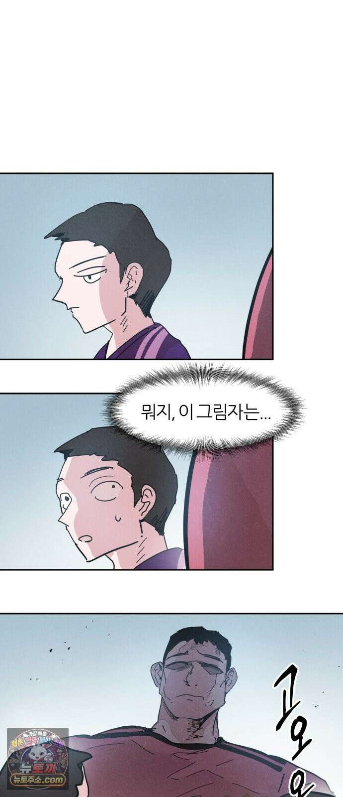 꿈의 엔트리 34화 47
