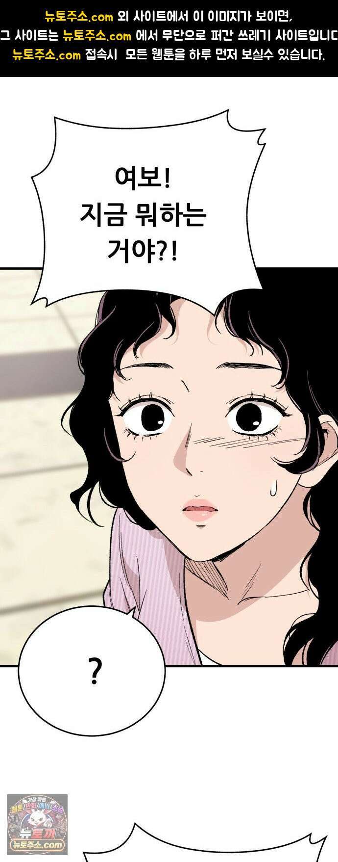 네가 사는 그 집 33화 1