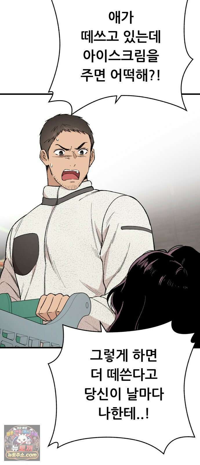 네가 사는 그 집 33화 2