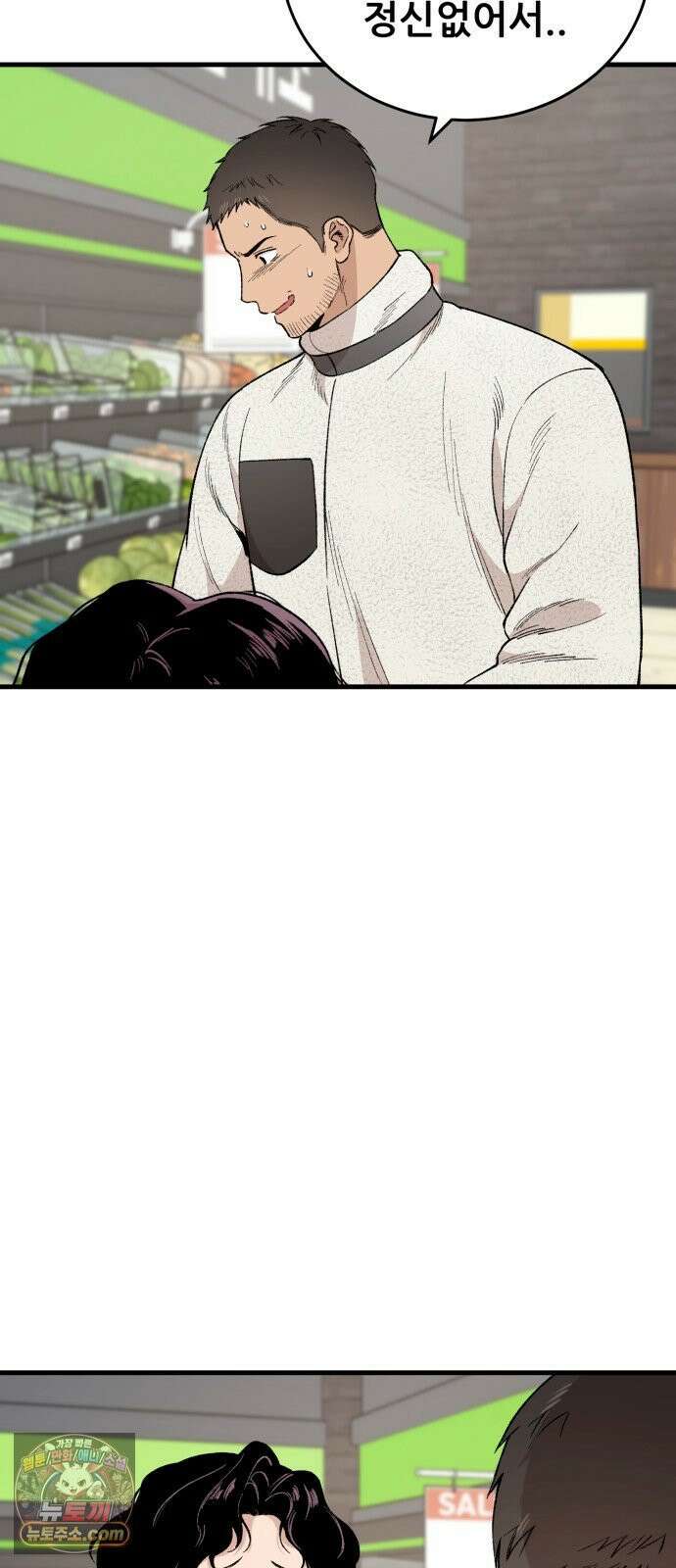 네가 사는 그 집 33화 6