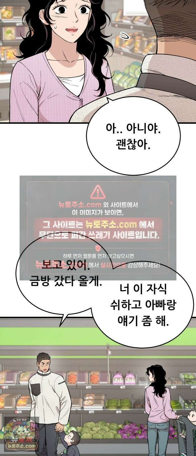 네가 사는 그 집 33화 7
